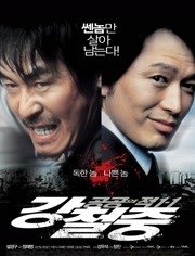 人民公敌3免费观看