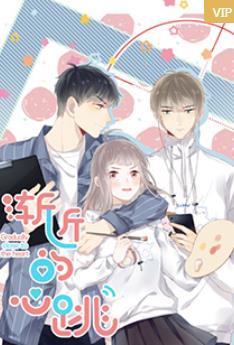 渐近的心跳免费观看