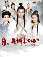 笑八仙之吕洞宾下山免费观看