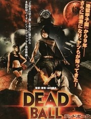 死亡之球免费观看