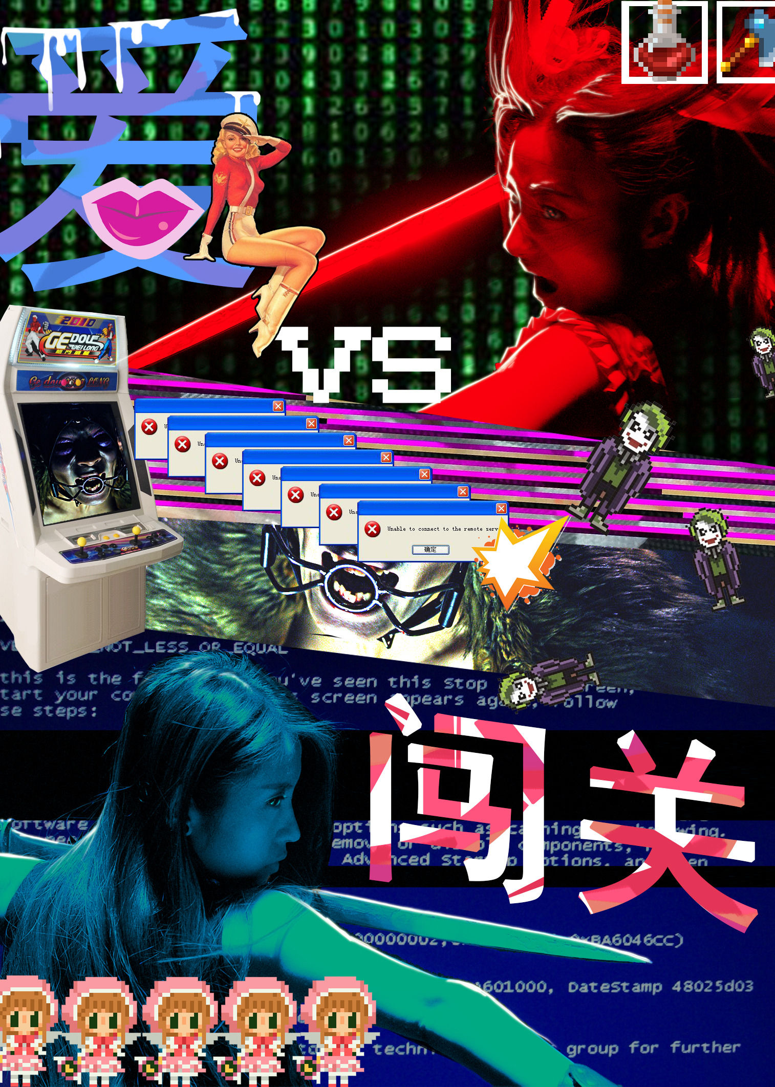 爱闯关免费观看