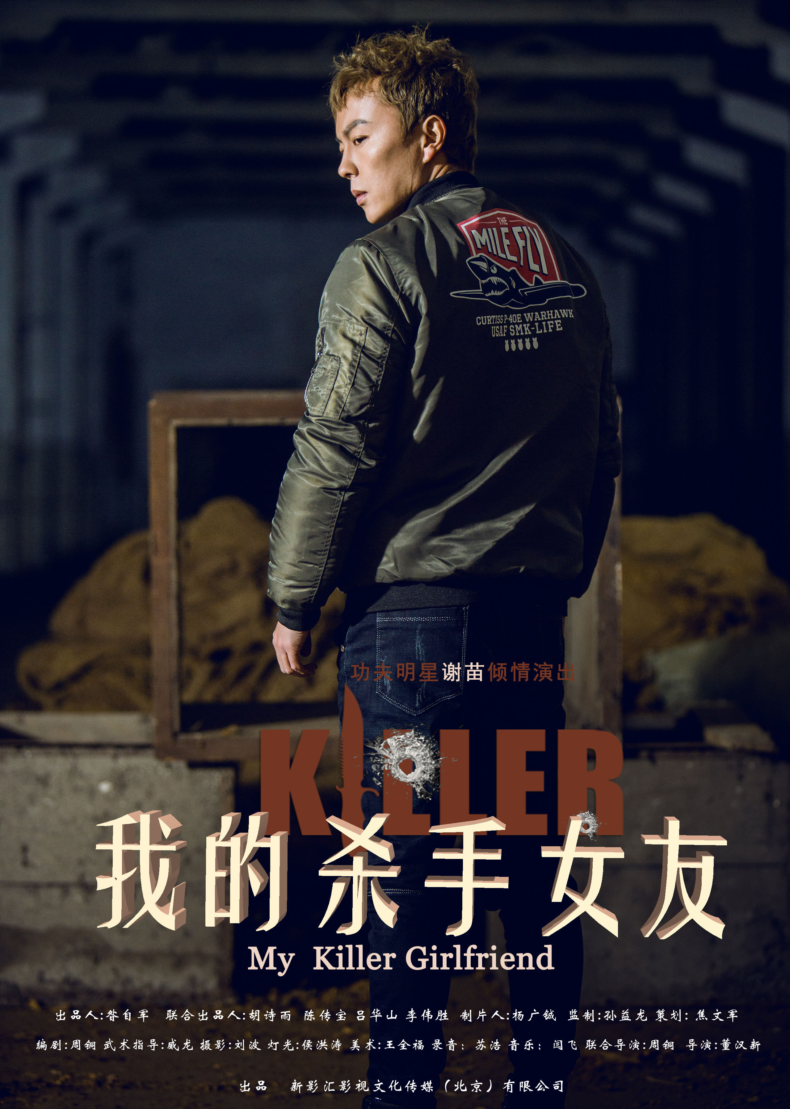 我的杀手女友免费观看