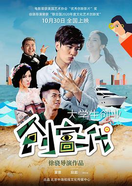 创富二代免费观看