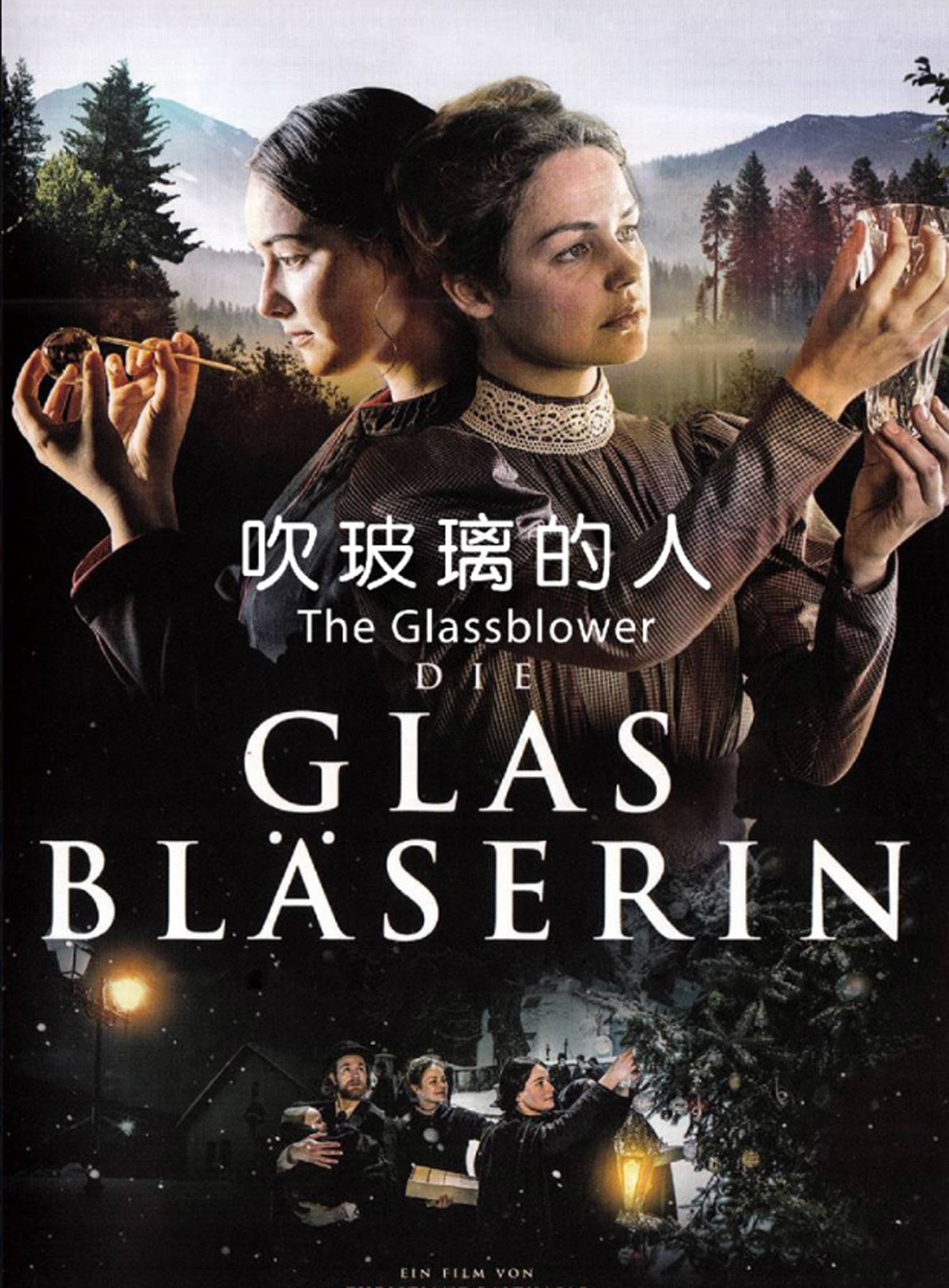 吹玻璃的人免费观看