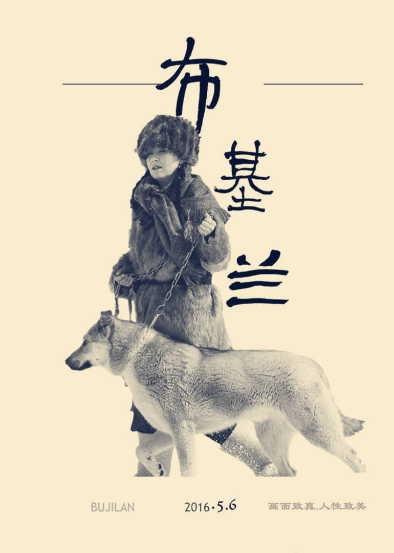 布基兰免费观看