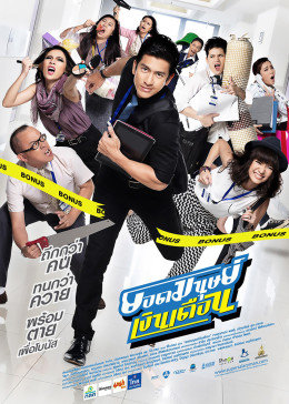 白领超人免费观看