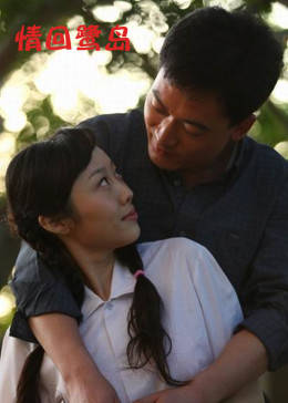 情回鹭岛免费观看