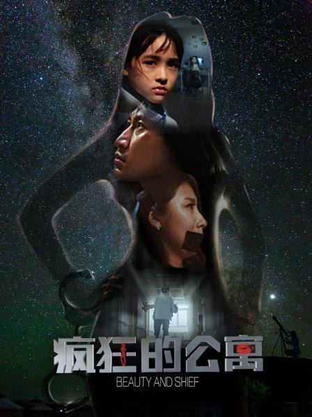 疯狂的公寓免费观看