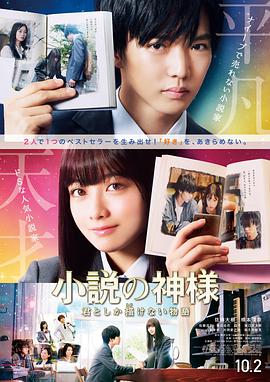 小说之神免费观看
