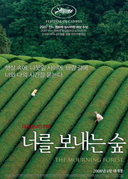 殡之森免费观看