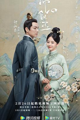 锦心似玉免费观看