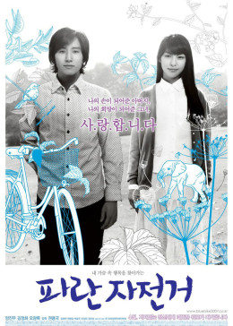 蓝色自行车免费观看