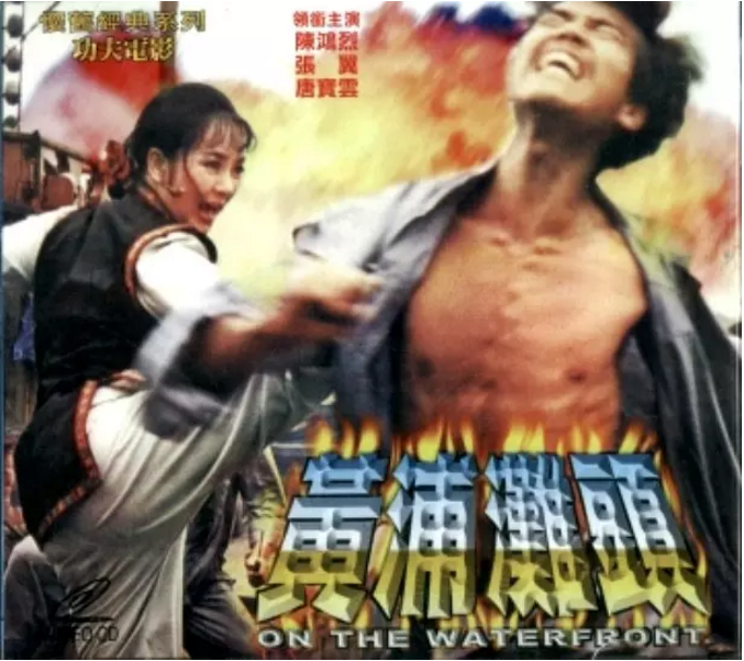 黄浦滩头免费观看