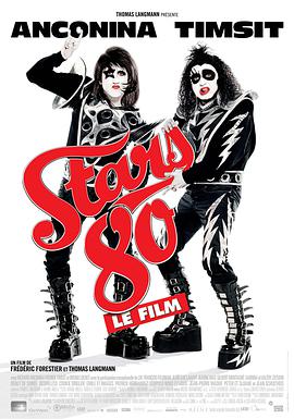 八十年代的巨星免费观看