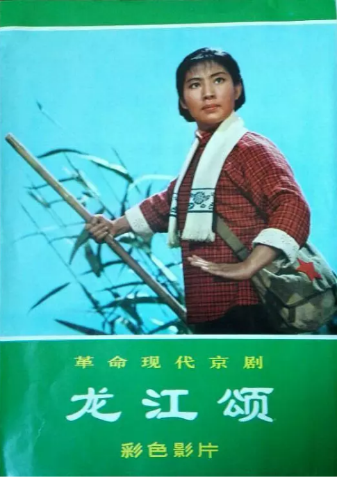 龙江颂免费观看