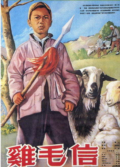 鸡毛信免费观看