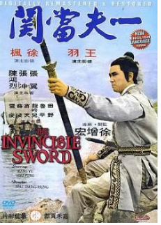 一夫当关免费观看