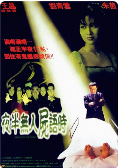 英雄儿女免费观看