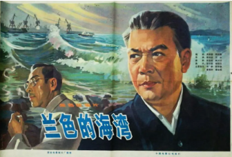蓝色的海湾免费观看