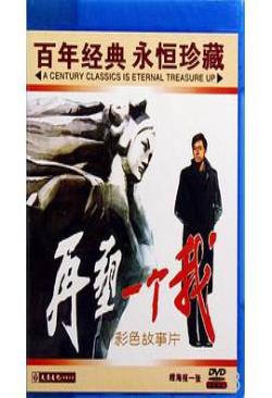 再塑一个我免费观看