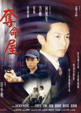 夺命屋免费观看