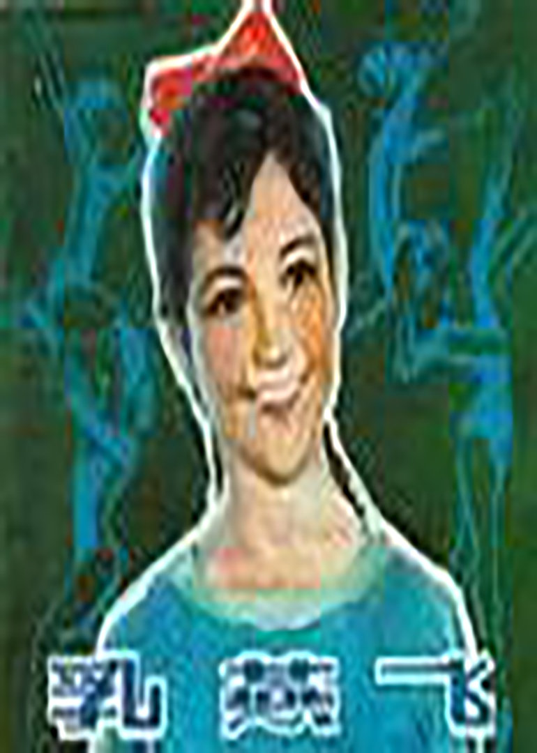 乳燕飞免费观看