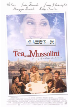 与墨索里尼喝茶免费观看