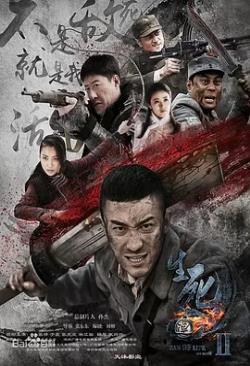 生死连免费观看