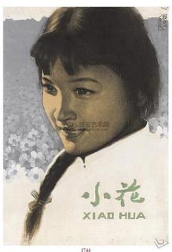 小花免费观看