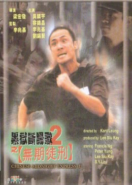 黑狱断肠歌2无期徒刑免费观看