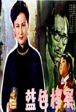 蓝色档案免费观看