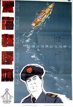 大海在呼唤免费观看