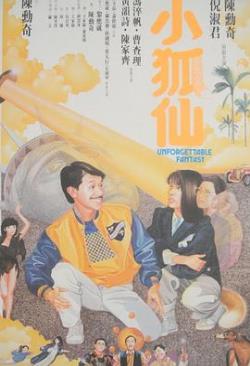 小狐仙免费观看