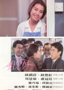 相见好免费观看