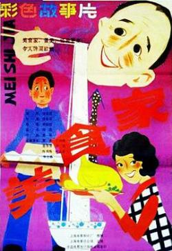 美食家免费观看