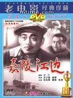 嘉陵江边免费观看