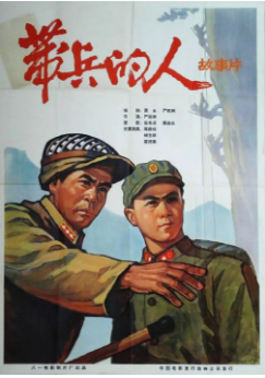 带兵的人免费观看