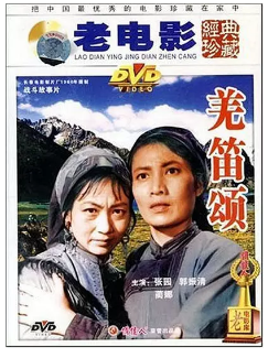 羌笛颂免费观看