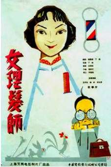 女理发师免费观看