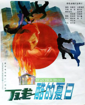 残酷的夏日免费观看