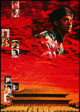 告别紫禁城免费观看