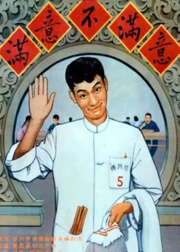 满意不满意免费观看