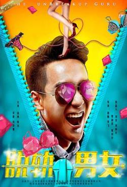 脱轨男女免费观看