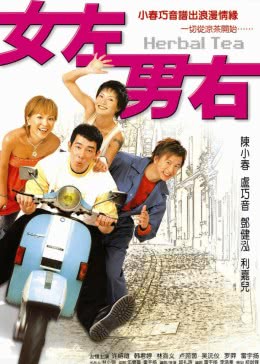 男上女下2004免费观看