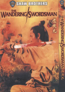 游侠儿免费观看