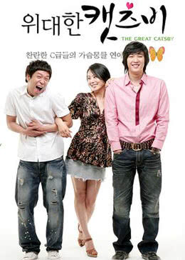 伟大的盖茨比免费观看