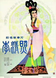 李清照免费观看