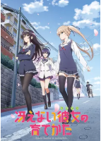 路人女主的养成方法免费观看