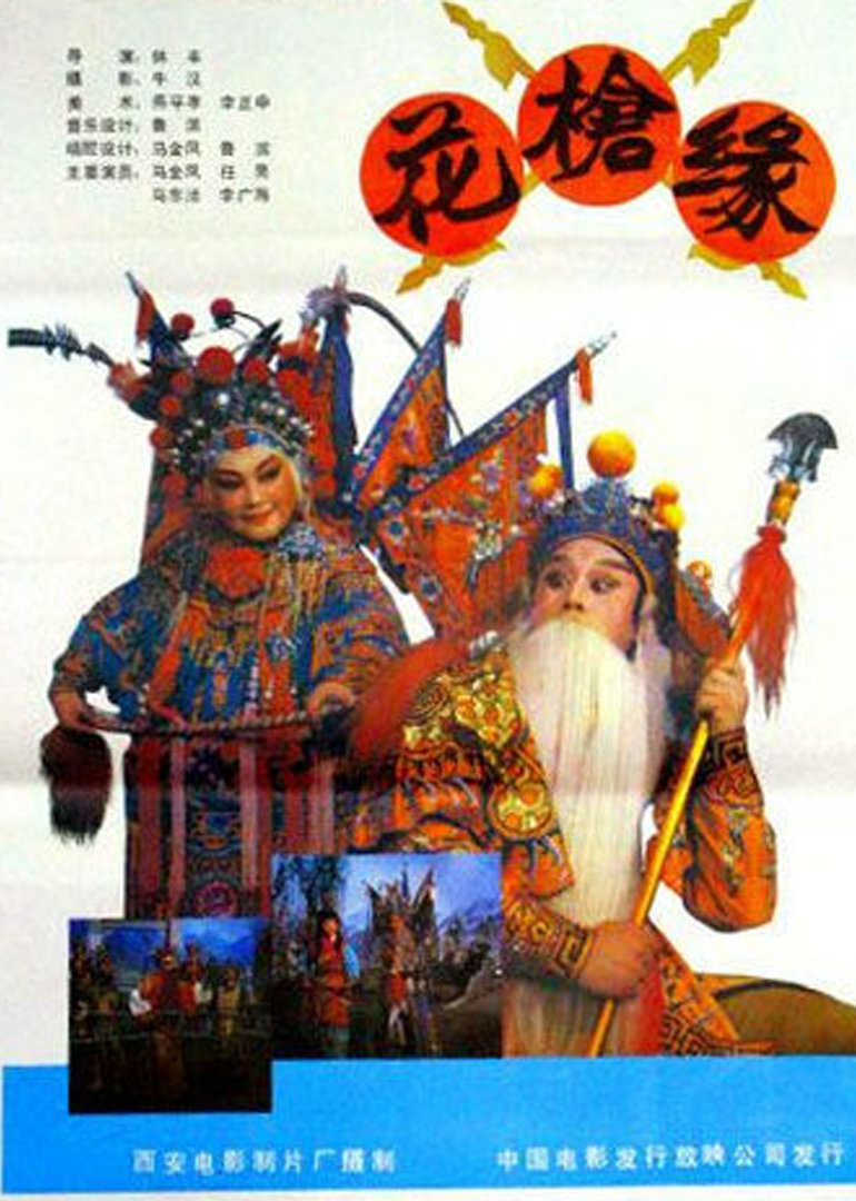 对花枪免费观看