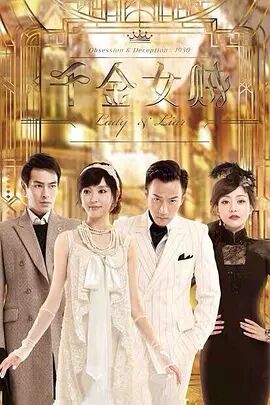 千金女贼免费观看